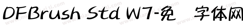 DFBrush Std W7字体转换